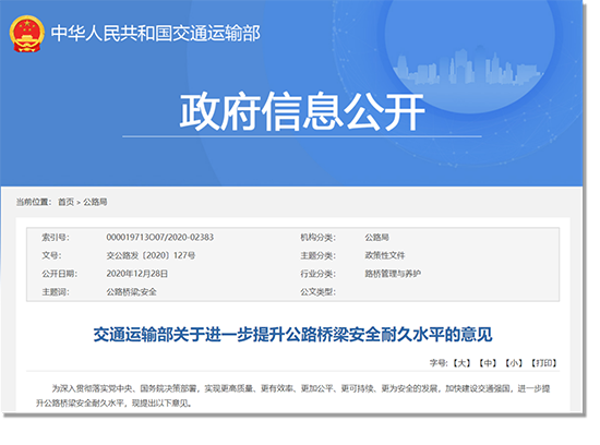 橋梁結構健康監(jiān)測系統(tǒng),為橋梁安全運營護航(圖2) 橋梁結構健康監(jiān)測系統(tǒng),為橋梁安全運營護航(圖2)