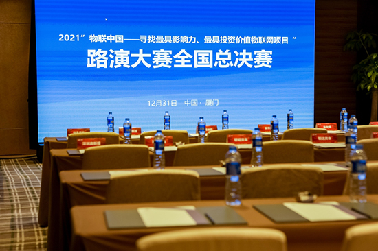 萬賓科技獲全國總決賽2021“物聯中國最具影響力物聯網項目十強”(圖1) 萬賓科技獲全國總決賽2021“物聯中國最具影響力物聯網項目十強”(圖1)