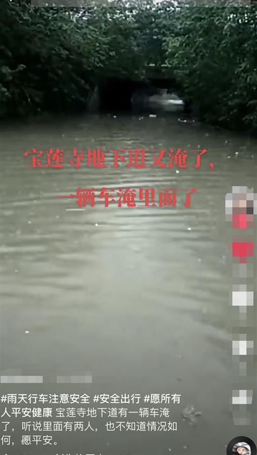河南兩男子駕車至積水涵洞遇難 如何解決涵洞積水安全隱患(圖1) 河南兩男子駕車至積水涵洞遇難 如何解決涵洞積水安全隱患(圖1)