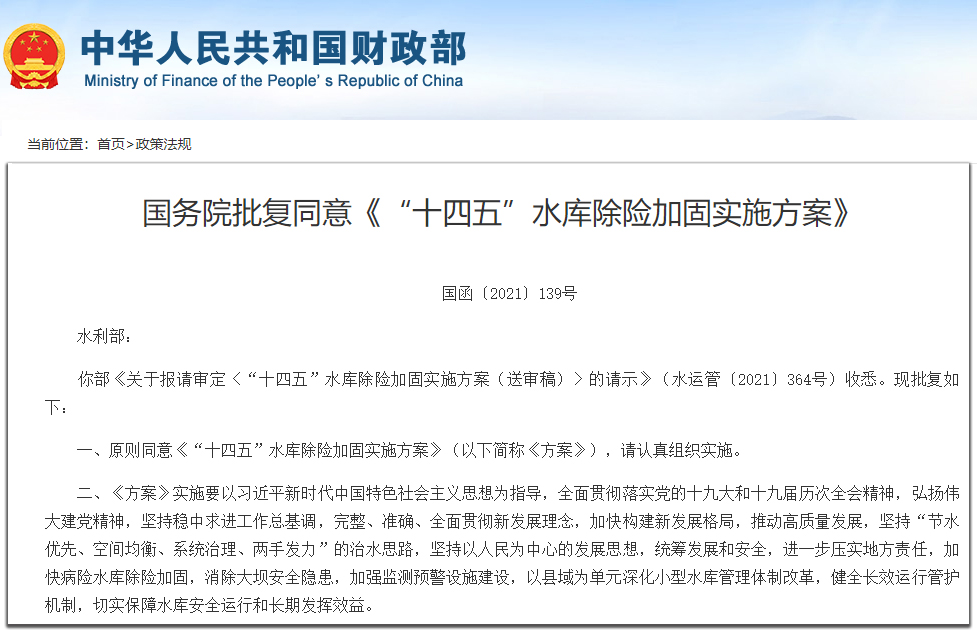 水庫大壩監(jiān)測預(yù)警系統(tǒng)，全面提升水庫大壩安全管理水平(圖2)