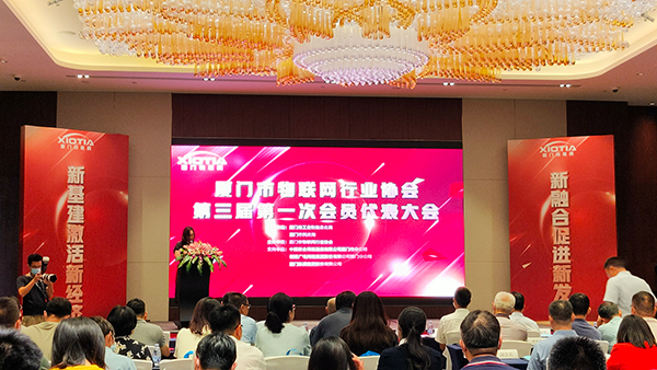 萬賓科技創始人當選廈門市物聯網行業協會理事會監事(圖1) 萬賓科技創始人當選廈門市物聯網行業協會理事會監事(圖1)