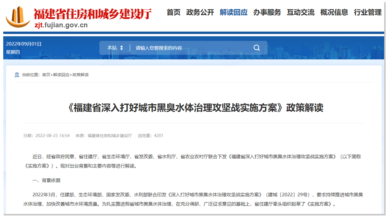 水環(huán)境綜合治理方案，黑臭水體監(jiān)測(cè)(圖1)