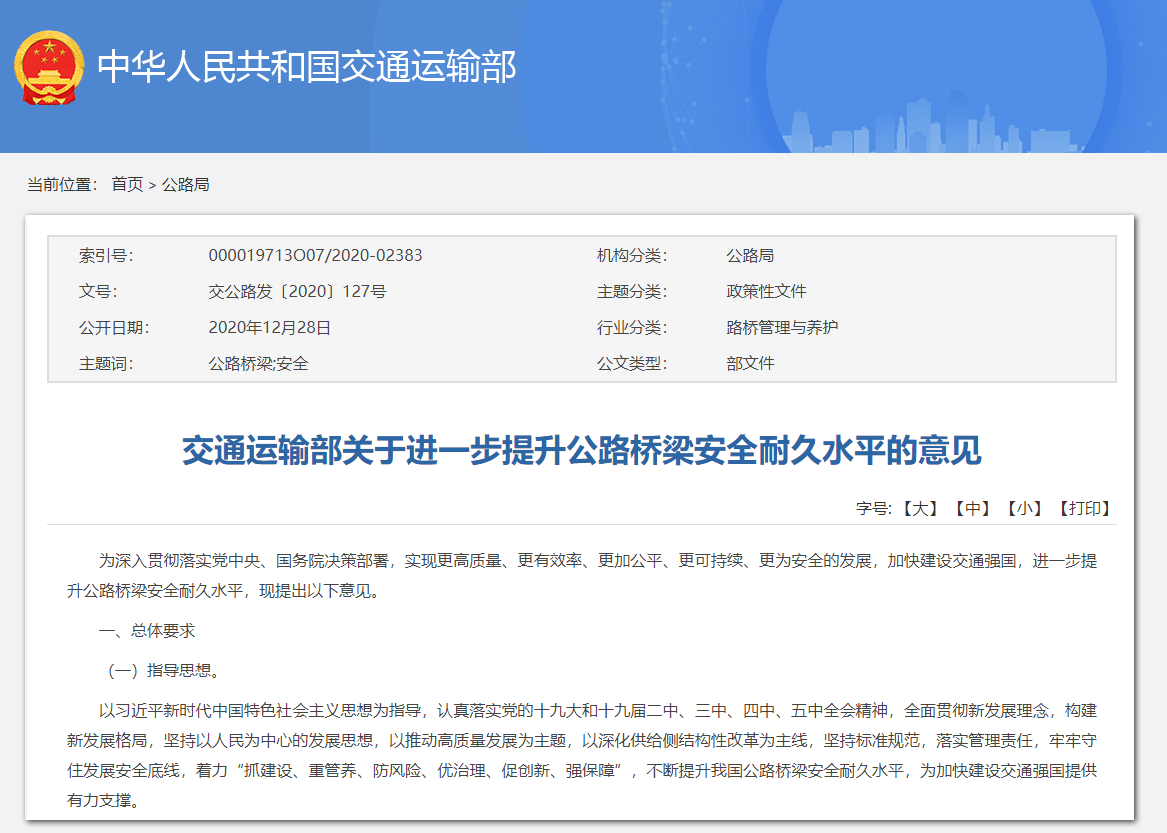 數(shù)字賦能橋梁健康體檢,24小時(shí)感知橋梁“心跳”(圖3) 數(shù)字賦能橋梁健康體檢,24小時(shí)感知橋梁“心跳”(圖3)
