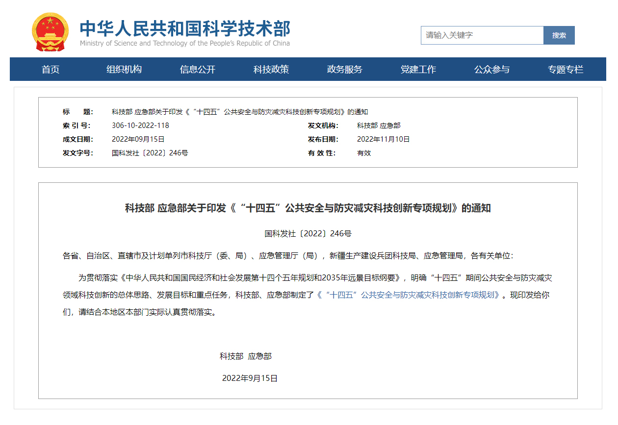 城市安全風險監測系統，筑牢城市公共安全防線(圖1)