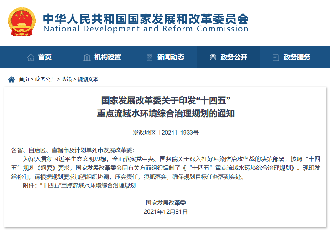 水環(huán)境綜合治理監(jiān)測系統(tǒng)，讓城市水體“長治久清”(圖4)