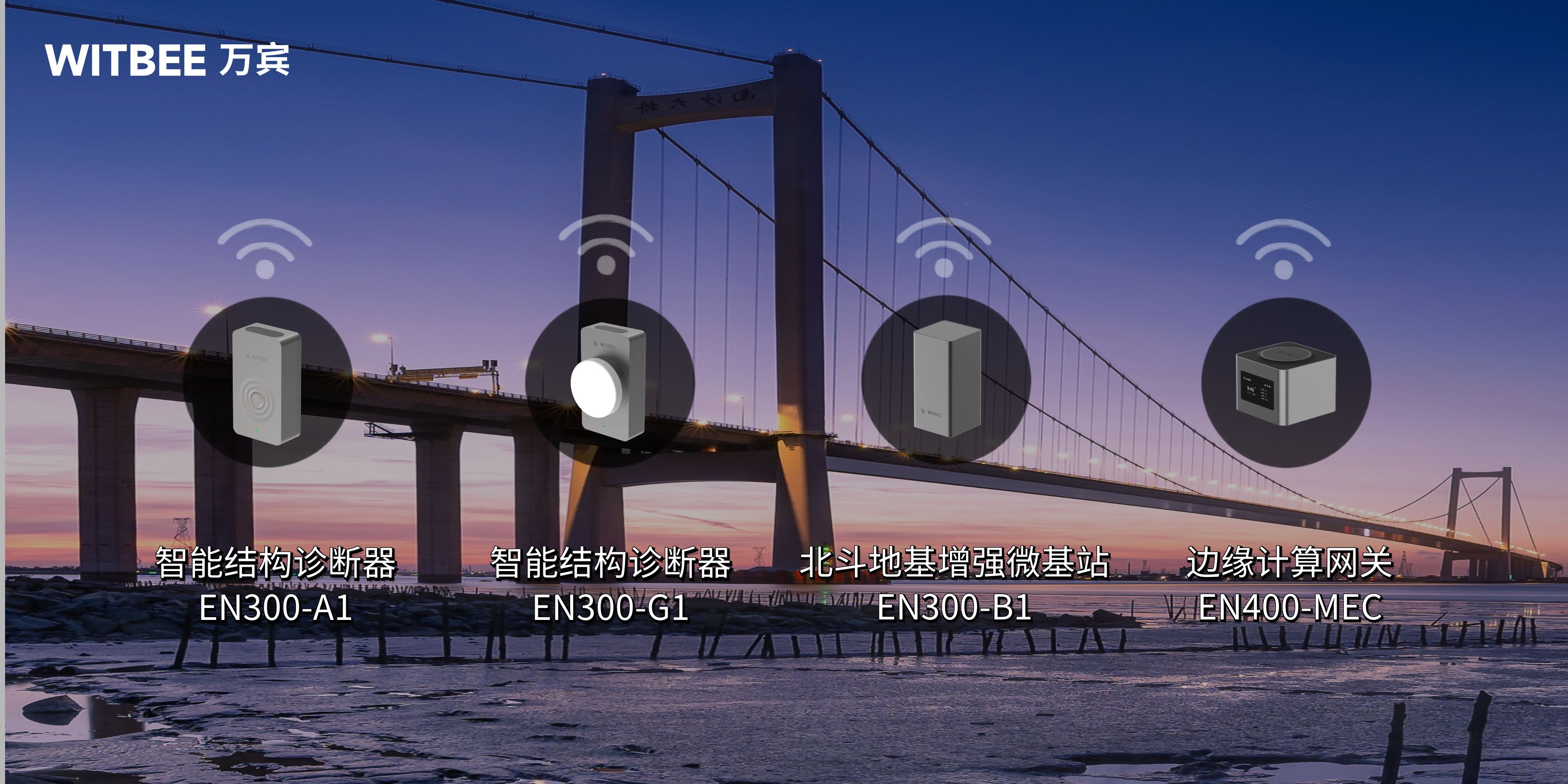 橋梁結構健康監測系統讓橋梁安全24小時“健康在線”(圖2)