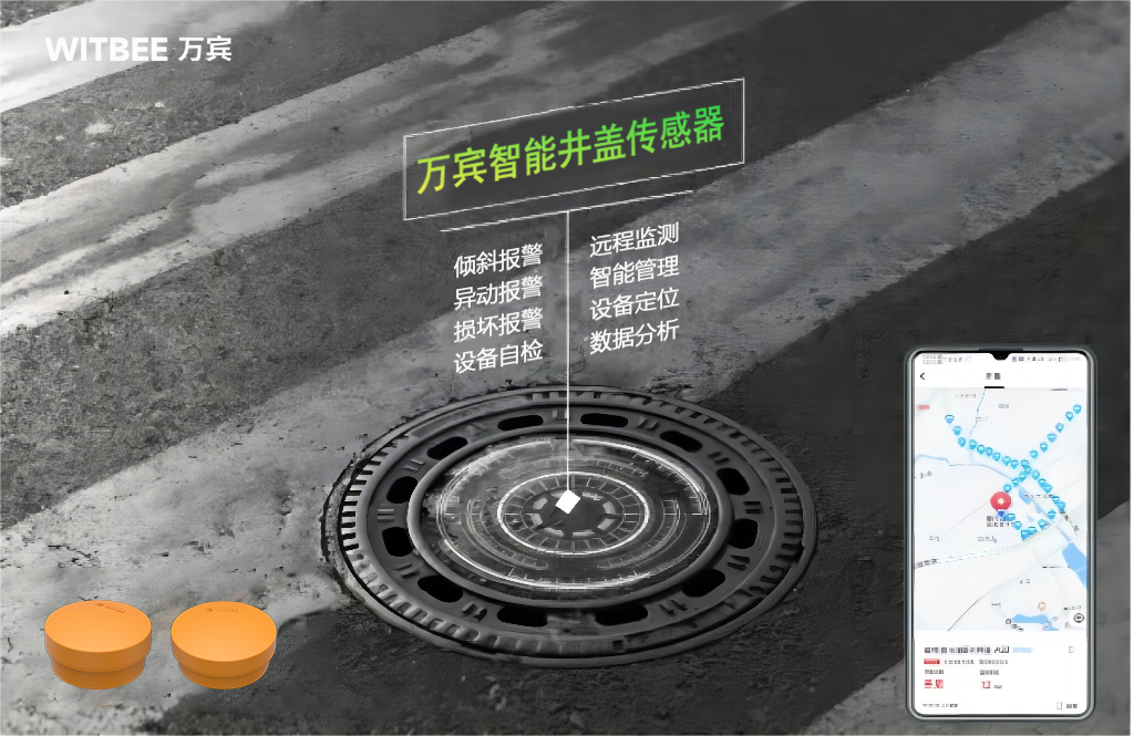 智能井蓋:提升市政井蓋管理水平(圖2) 智能井蓋:提升市政井蓋管理水平(圖2)