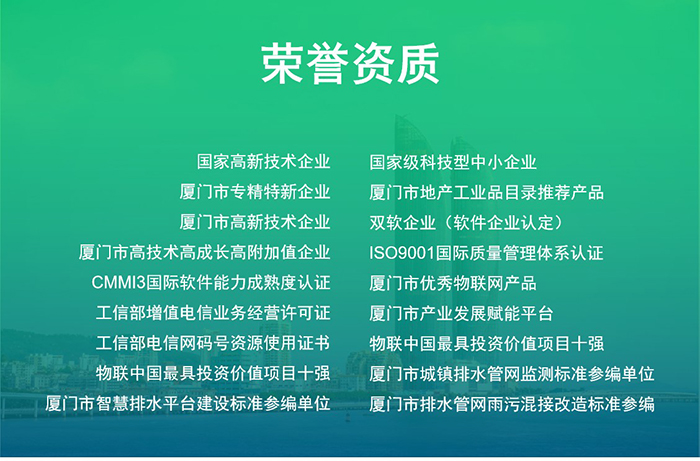 萬賓智能監測儀器榮獲《深圳市城市生命線工程創新產品》(圖5) 萬賓智能監測儀器榮獲《深圳市城市生命線工程創新產品》(圖5)