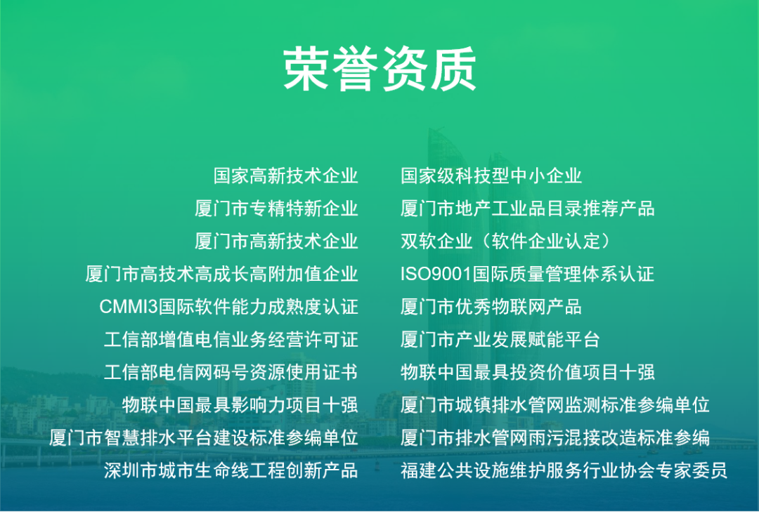 產品速遞|智能邊緣終端EN400-IET，地下管網信使(圖9)