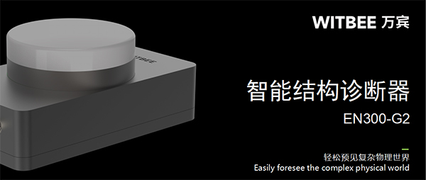 建筑結構監測可以做什么?建筑結構監測裝置包括哪些?(圖4) 建筑結構監測可以做什么?建筑結構監測裝置包括哪些?(圖4)