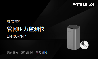 燃氣管網(wǎng)監(jiān)測系統(tǒng)介紹，燃氣管網(wǎng)監(jiān)測需要哪些設(shè)備(圖4)