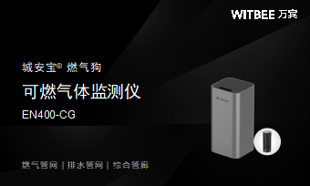 燃氣管網(wǎng)監(jiān)測系統(tǒng)介紹，燃氣管網(wǎng)監(jiān)測需要哪些設(shè)備(圖3)