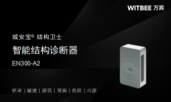 橋梁安全監測用什么傳感器(圖5)