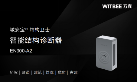 橋梁監(jiān)測系統(tǒng)多少錢?橋梁監(jiān)測系統(tǒng)組成部分有哪些?(圖6)