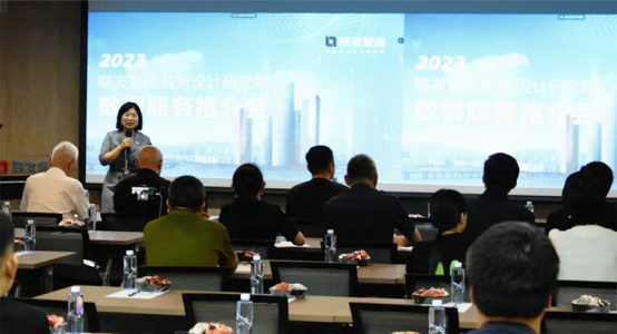 數(shù)智未來 攜手共創(chuàng) | 聯(lián)發(fā)智能數(shù)智服務(wù)推介會(第一期)成功舉行(圖1) 數(shù)智未來 攜手共創(chuàng) | 聯(lián)發(fā)智能數(shù)智服務(wù)推介會(第一期)成功舉行(圖1)