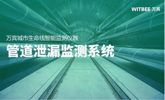 管道泄漏監測系統:天然氣管道泄露監測(圖1) 管道泄漏監測系統:天然氣管道泄露監測(圖1)