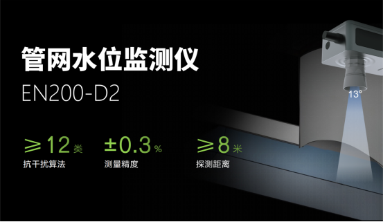 城市內(nèi)澇監(jiān)測(cè)預(yù)警系統(tǒng)，科學(xué)“智治”應(yīng)對(duì)災(zāi)害(圖5)