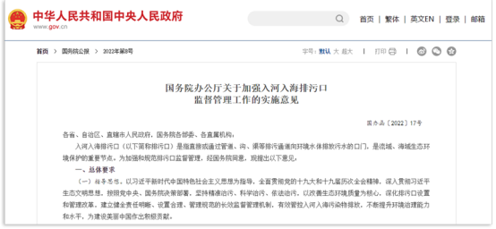 排污口水質(zhì)在線監(jiān)測，實時掌握排口水質(zhì)助力生態(tài)治理(圖2)