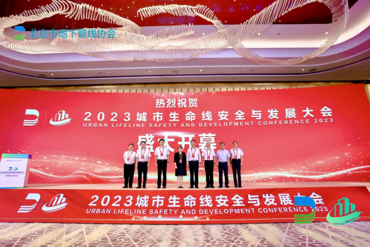 2023城市生命線安全與發(fā)展大會(huì)在北京召開,萬賓CEO鄭益斌發(fā)表演講(圖1) 2023城市生命線安全與發(fā)展大會(huì)在北京召開,萬賓CEO鄭益斌發(fā)表演講(圖1)