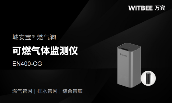 燃氣管網監(jiān)測系統(tǒng)，24小時守護燃氣安全(圖5)