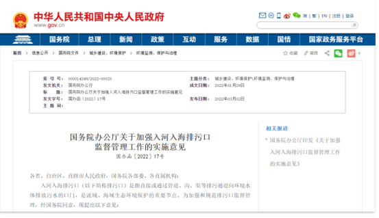 入海排污口水質自動監測系統，助力把好入河入?！伴l門”(圖2)