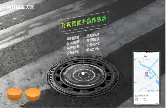 智能井蓋，打造城市井蓋管理新模式(圖4)