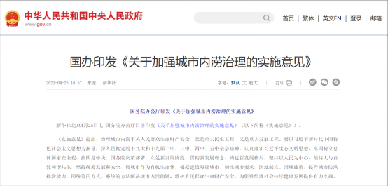 城市內(nèi)澇監(jiān)測(cè)預(yù)警系統(tǒng):構(gòu)筑智慧內(nèi)澇防控網(wǎng)絡(luò)(圖1) 城市內(nèi)澇監(jiān)測(cè)預(yù)警系統(tǒng):構(gòu)筑智慧內(nèi)澇防控網(wǎng)絡(luò)(圖1)