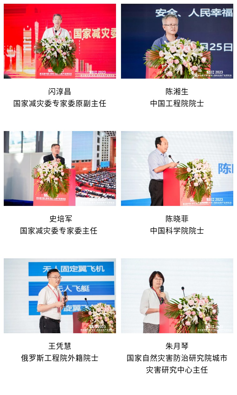 萬賓科技榮獲深圳應博會“全球應急產業先鋒獎”&創始人發表峰會演講(圖4)