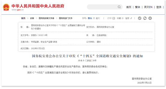 橋梁結構健康監(jiān)測系統落地方案(圖2)