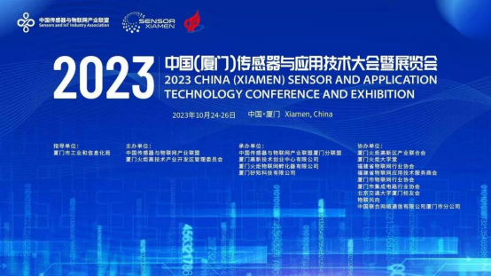 萬賓科技亮相2023中國傳感器與應用技術大會,創始人/CEO發表演講(圖1) 萬賓科技亮相2023中國傳感器與應用技術大會,創始人/CEO發表演講(圖1)