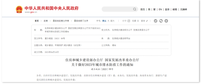 城市積水預(yù)警監(jiān)測(cè)系統(tǒng)，實(shí)時(shí)監(jiān)測(cè)城市健康運(yùn)行(圖2)