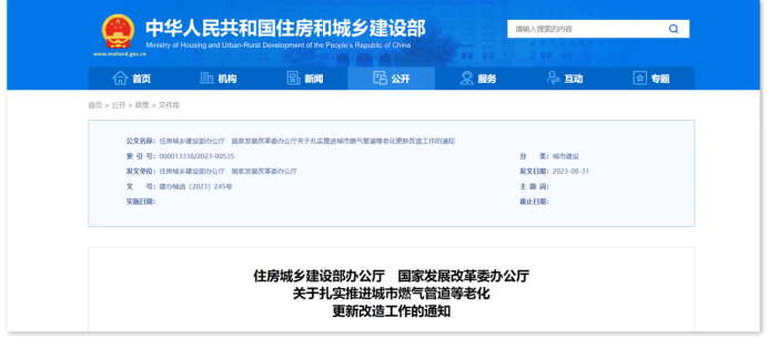 燃氣監測預警系統的作用，精確保障燃氣安全(圖2)