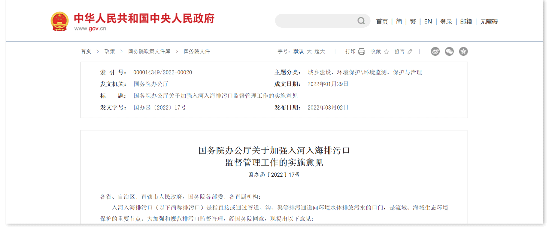 智能化水環境監測系統:實現水環境全天候在線監測(圖2) 智能化水環境監測系統:實現水環境全天候在線監測(圖2)