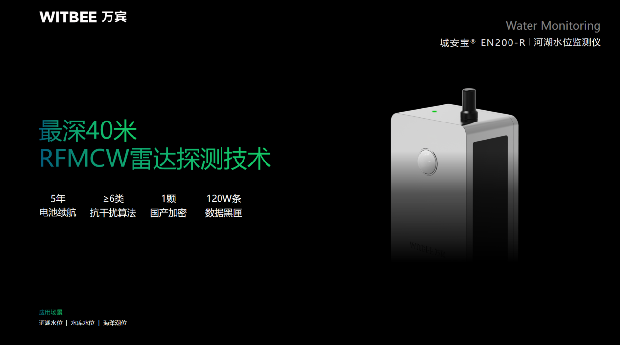 智能化水環境監測系統:實現水環境全天候在線監測(圖4) 智能化水環境監測系統:實現水環境全天候在線監測(圖4)