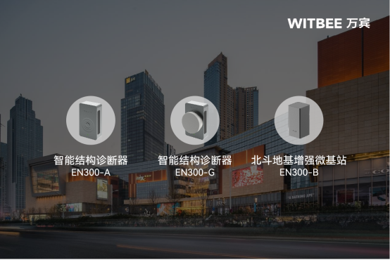 大型建筑健康安全監測系統，全天候實時監測及智能診斷(圖3)