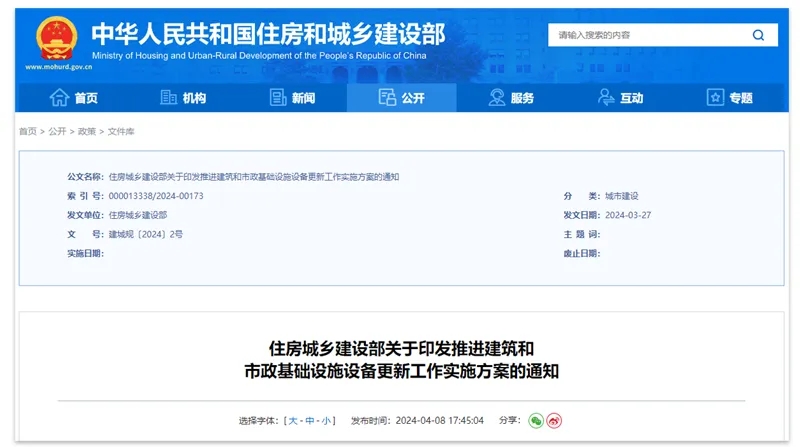 萬賓科技大規(guī)模中小橋梁群結(jié)構(gòu)健康監(jiān)測(cè)技術(shù)與應(yīng)用(圖9)