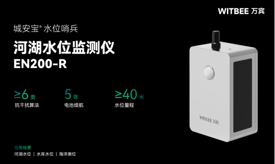 河道水位怎么監(jiān)測(cè)?河道水位監(jiān)測(cè)用什么儀器?(圖2)