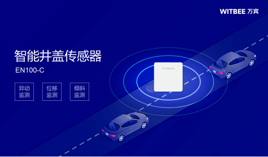 廣西南寧暴雨致井蓋路上“跳舞”，井蓋位移監測(圖2)