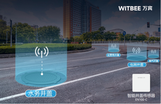 井蓋監測傳感器，為井蓋辦理“身份證”(圖2)