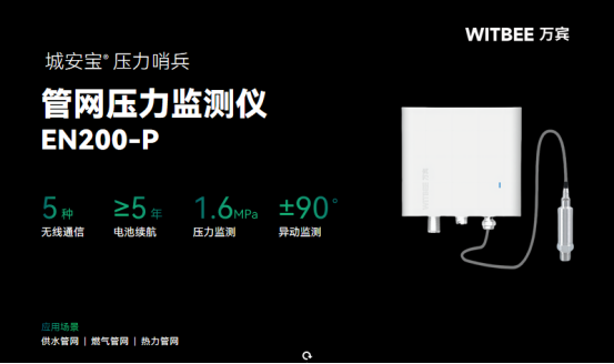 燃氣泄漏無小事，如何實現燃氣管網自動監測(圖3)