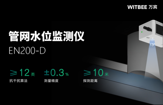 地下管線智能化改造，排水管網自動化監測方案(圖2)