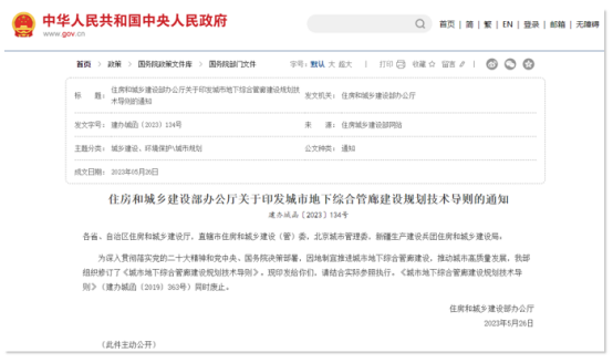 地下管廊智慧監測方案，智能守護城市生命線(圖2)