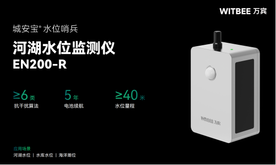 河湖水位監測，助力水資源管理與生態保護(圖2)