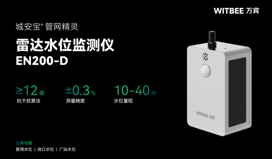 河湖如何實時監(jiān)測水位變化?(圖2) 河湖如何實時監(jiān)測水位變化?(圖2)