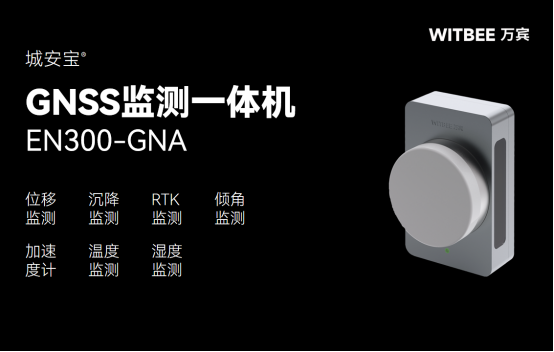 GNSS和GPS有什么區別?GNSS在變形監測中的應用(圖2) GNSS和GPS有什么區別?GNSS在變形監測中的應用(圖2)