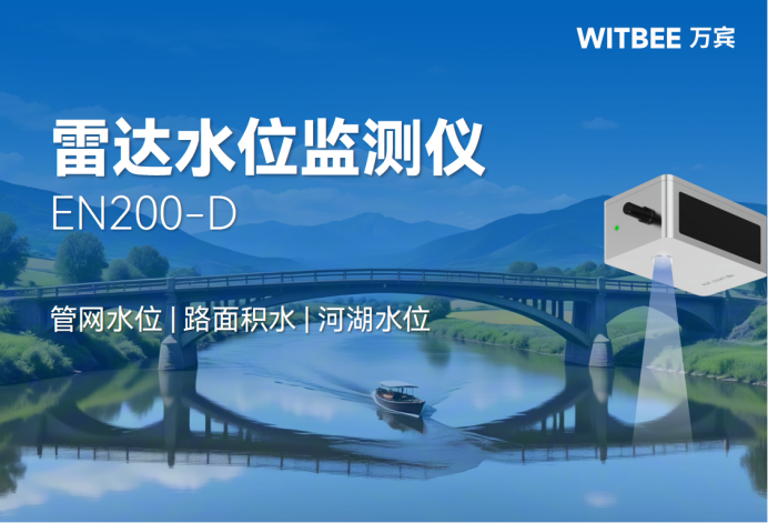 雷達水位計的工作原理(圖2)