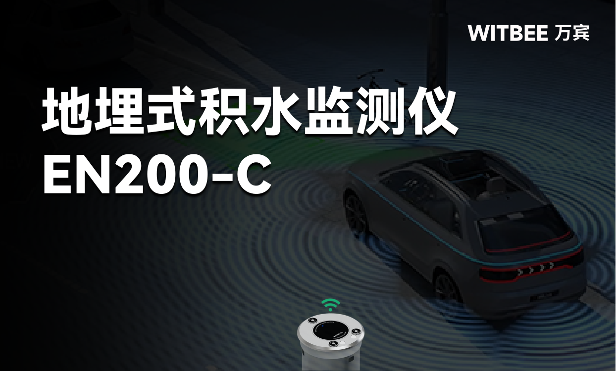 圖片1(124) 城市內澇隱患如何實現“智”理(圖2)