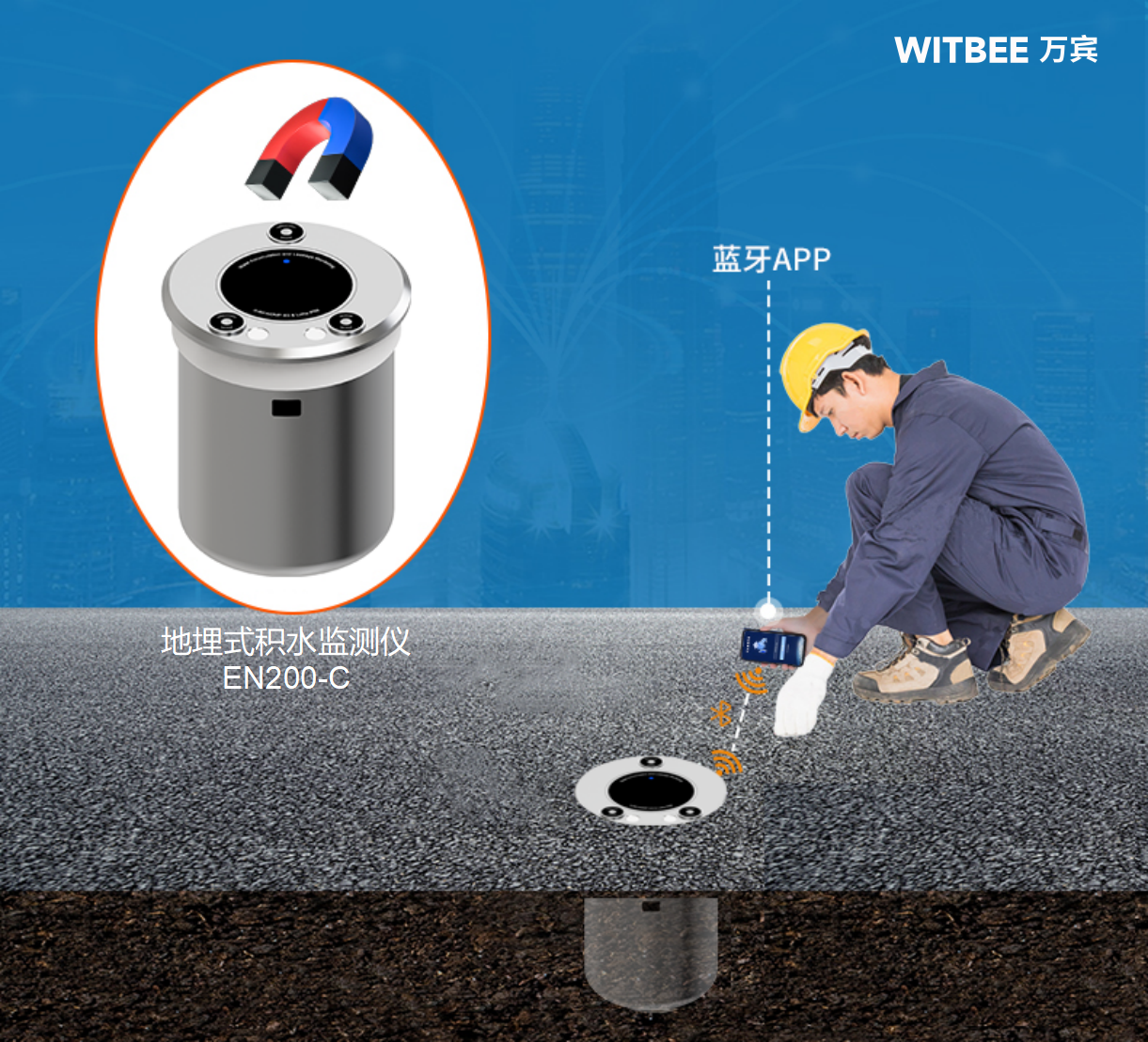 地埋式積水監(jiān)測(cè)儀的安裝方式(圖2) 地埋式積水監(jiān)測(cè)儀的安裝方式(圖2)