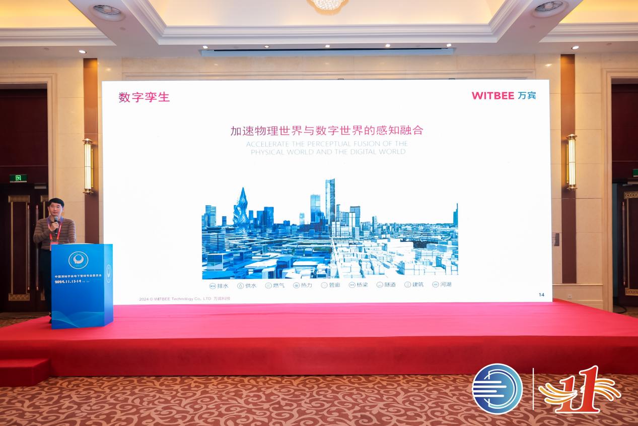 萬賓科技榮獲城市生命線先進技術產品&創始人發表專題演講(圖5) 萬賓科技榮獲城市生命線先進技術產品&創始人發表專題演講(圖5)