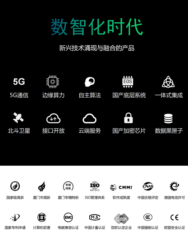 智能結(jié)構(gòu)診斷器 EN300-G(圖3) 智能結(jié)構(gòu)診斷器 EN300-G1_03.png